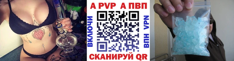 Alfa_PVP Crystall  KRAKEN ссылки  Первомайск 
