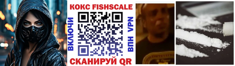 KRAKEN ссылки  darknet какой сайт  Кокаин Fish Scale  закладка  Первомайск 