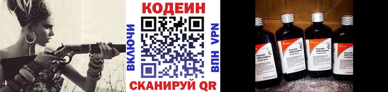 где найти наркотики  Первомайск  mega зеркало  Кодеин напиток Lean (лин) 