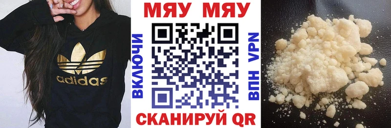даркнет телеграм  наркота  Первомайск  МЯУ-МЯУ mephedrone 