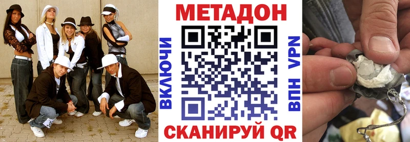 МЕТАДОН белоснежный  купить закладку  Первомайск 
